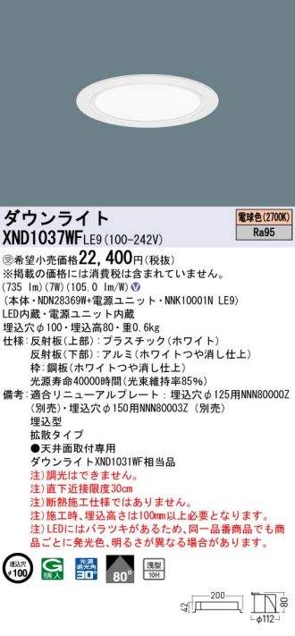 XND1037WFLE9