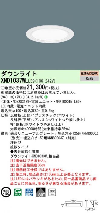 XND1037WLLE9