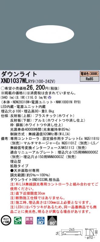 XND1037WLRY9