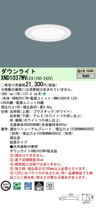 XND1037WVLE9