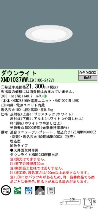 XND1037WWLE9