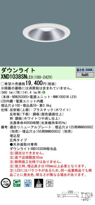 XND1038SNLE9