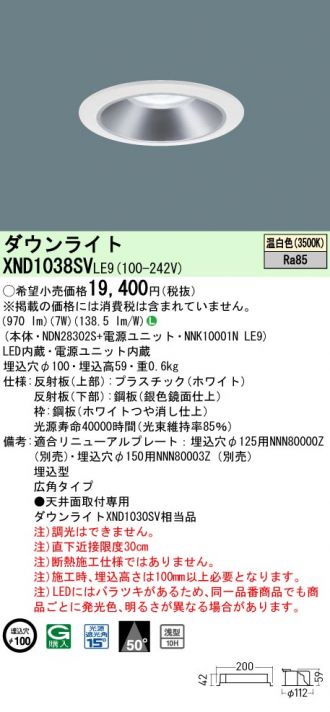 XND1038SVLE9