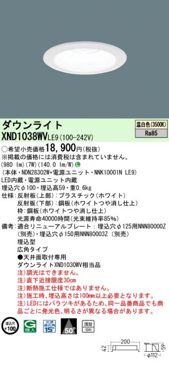 XND1038WVLE9