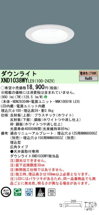 XND1038WYLE9