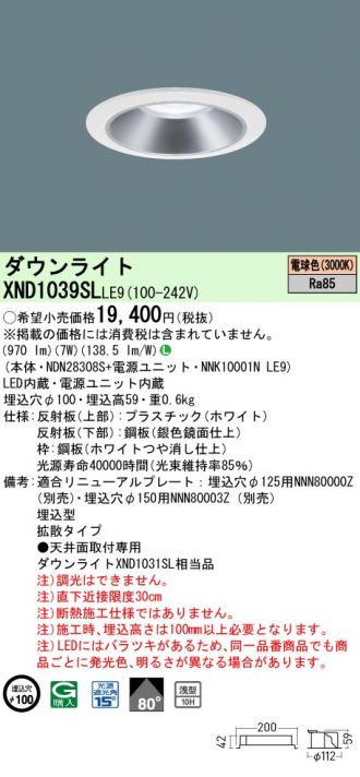 XND1039SLLE9