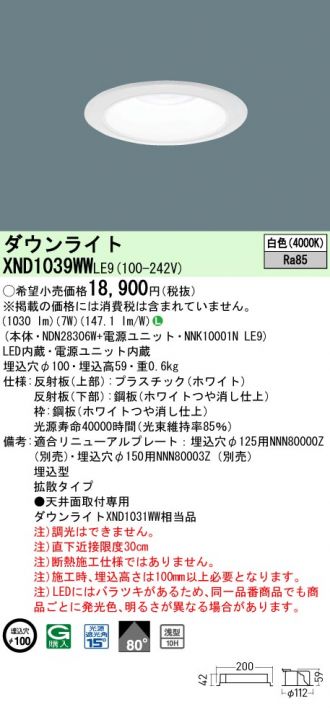 XND1039WWLE9