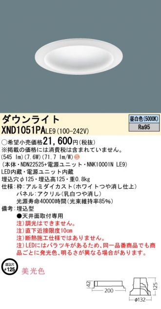 XND1051PALE9