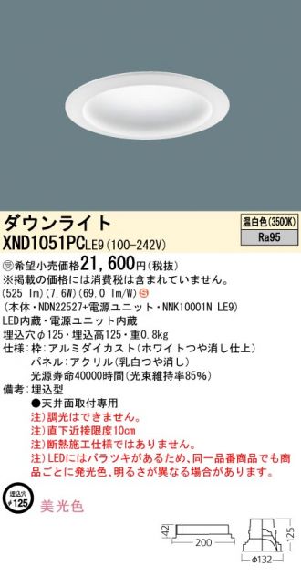 XND1051PCLE9