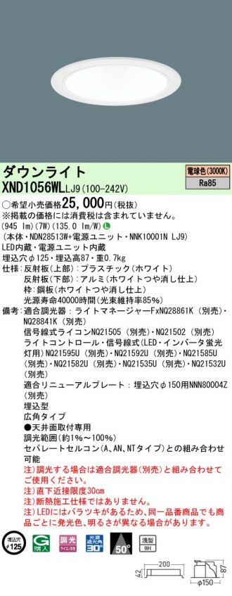 XND1056WLLJ9
