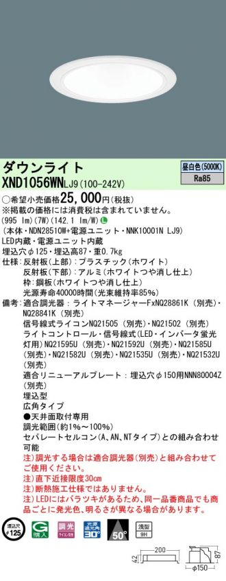 XND1056WNLJ9