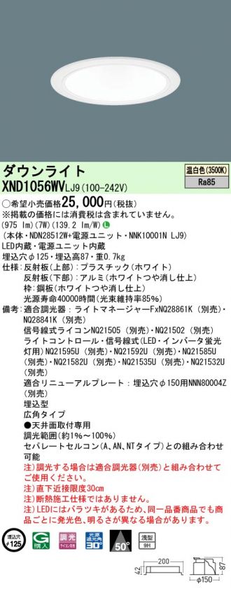 XND1056WVLJ9