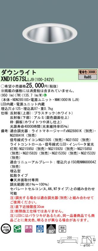 XND1057SLLJ9