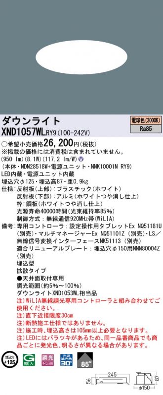 XND1057WLRY9