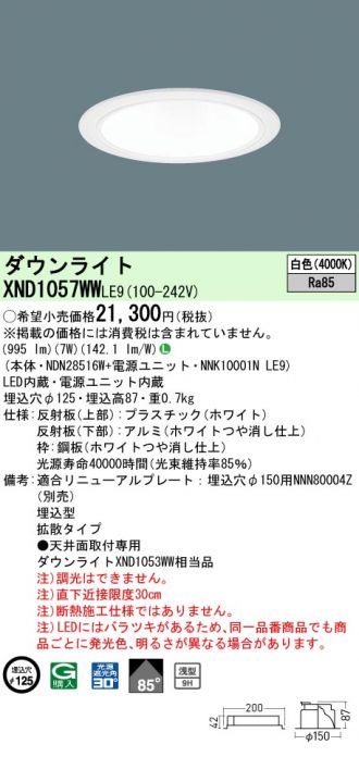 XND1057WWLE9