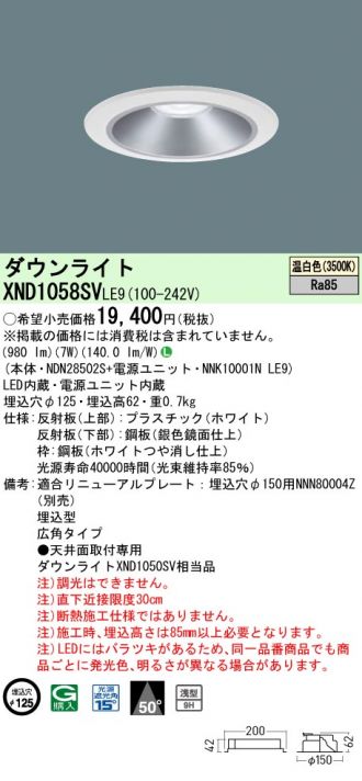 XND1058SVLE9