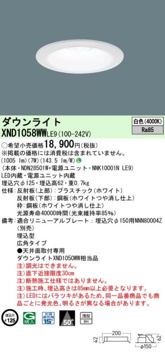 XND1058WWLE9