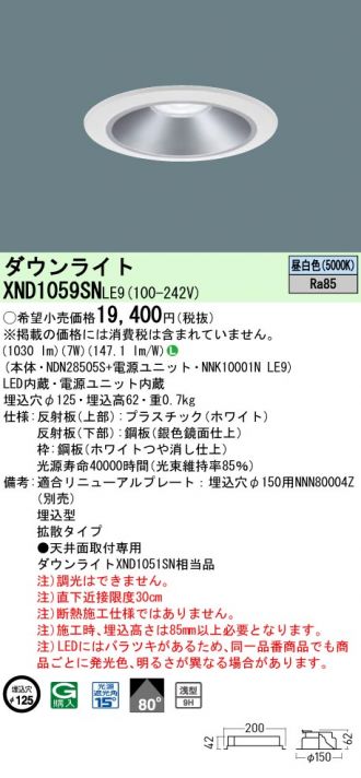 XND1059SNLE9