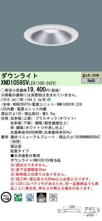 XND1059SVLE9