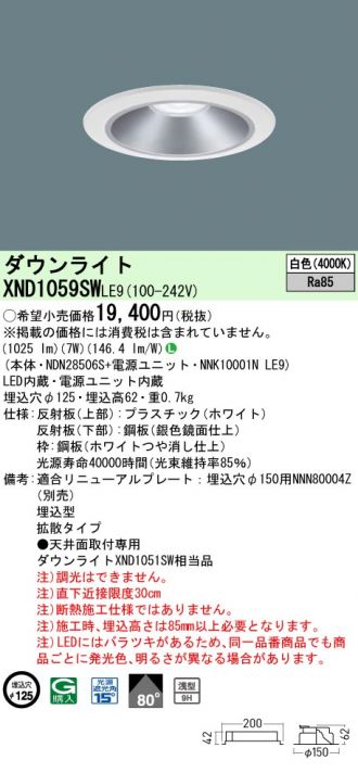 XND1059SWLE9