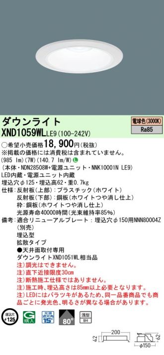 XND1059WLLE9