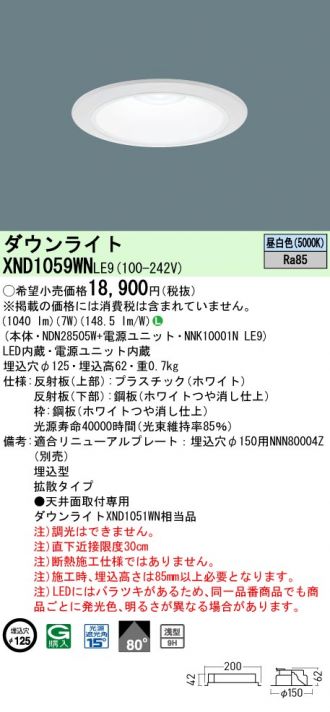 XND1059WNLE9
