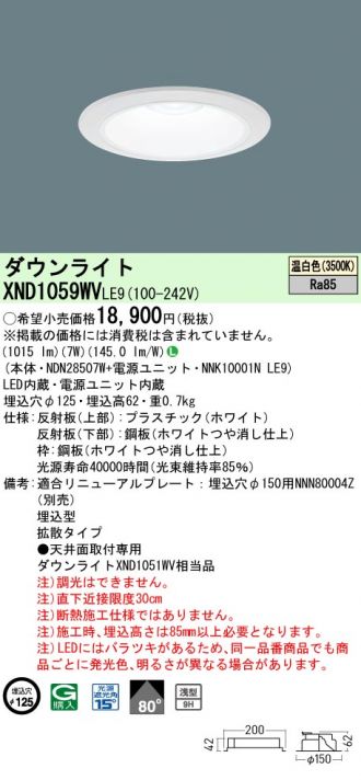 XND1059WVLE9