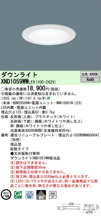 XND1059WWLE9