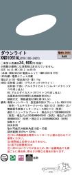 XND1061ALRY9