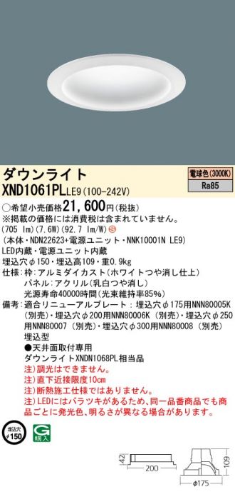 XND1061PLLE9