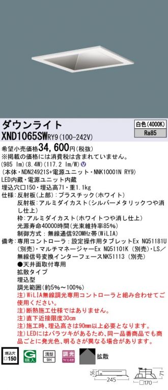 XND1065SWRY9