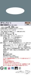 XND1066SYRY9