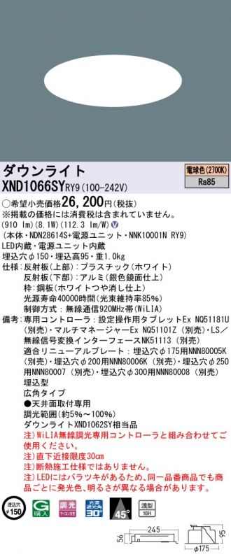 XND1066SYRY9