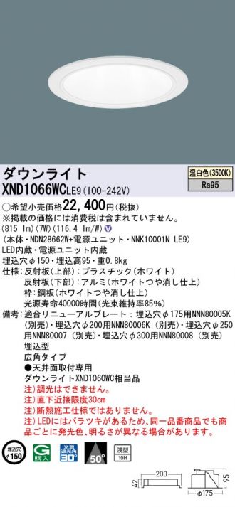 XND1066WCLE9