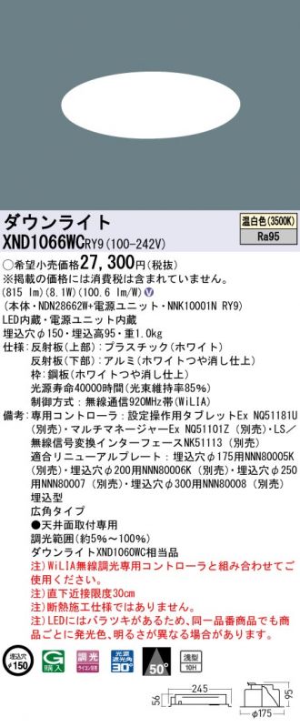 XND1066WCRY9