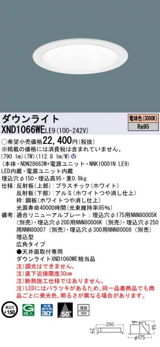 XND1066WELE9