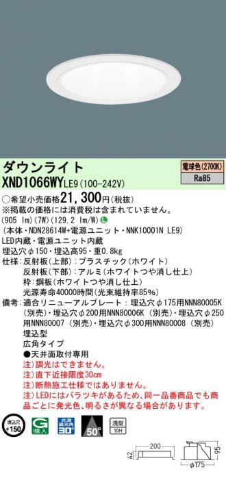 XND1066WYLE9