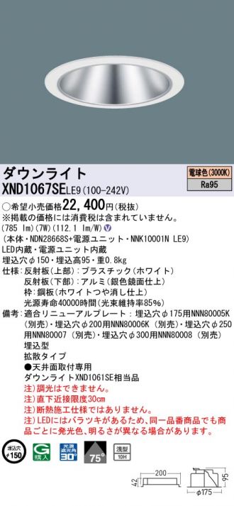 XND1067SELE9