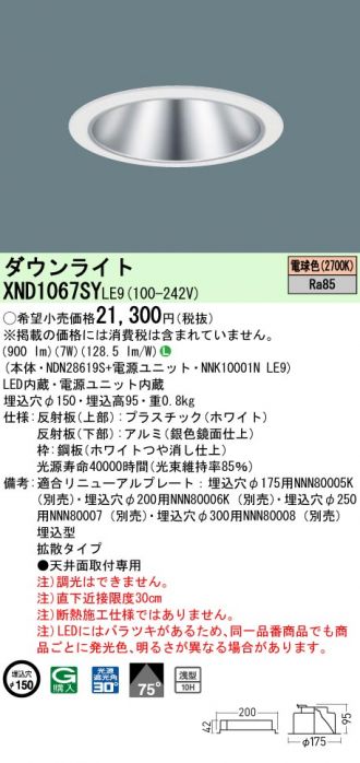 XND1067SYLE9