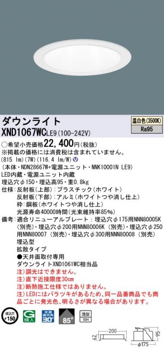 XND1067WCLE9