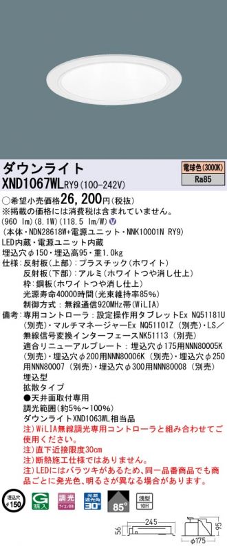XND1067WLRY9