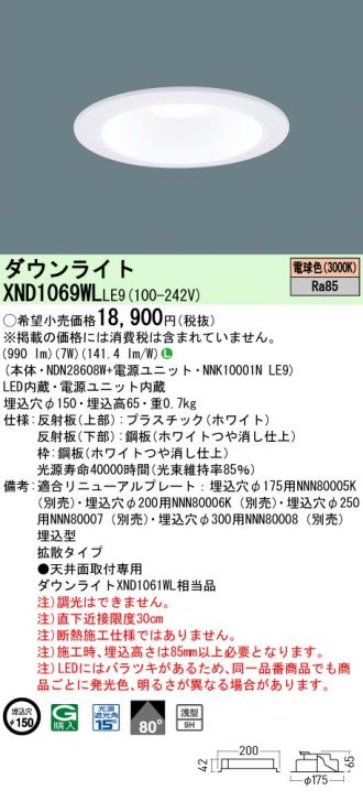 XND1069WLLE9