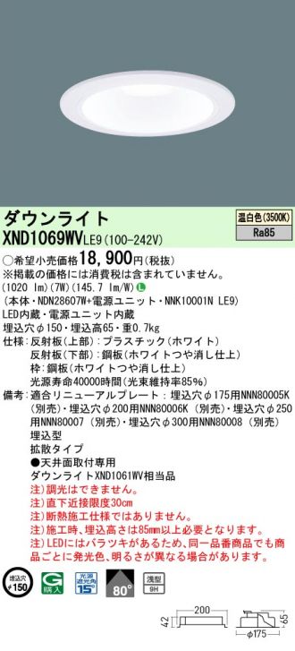 XND1069WVLE9