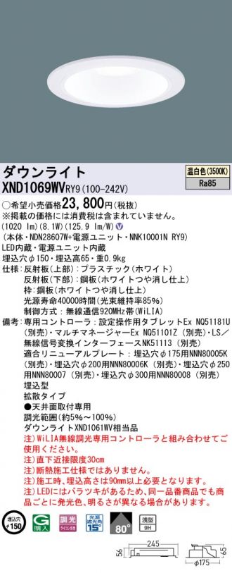 XND1069WVRY9