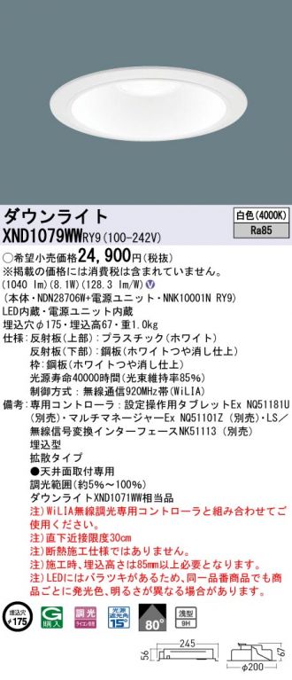 XND1079WWRY9