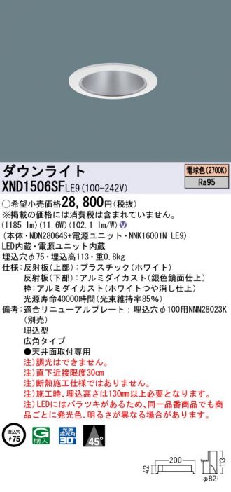 XND1506SFLE9