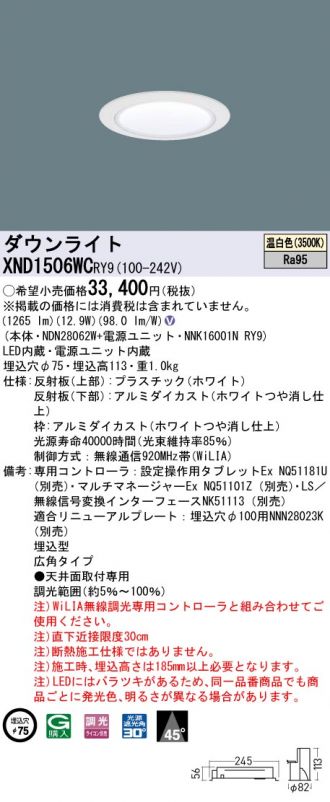 XND1506WCRY9