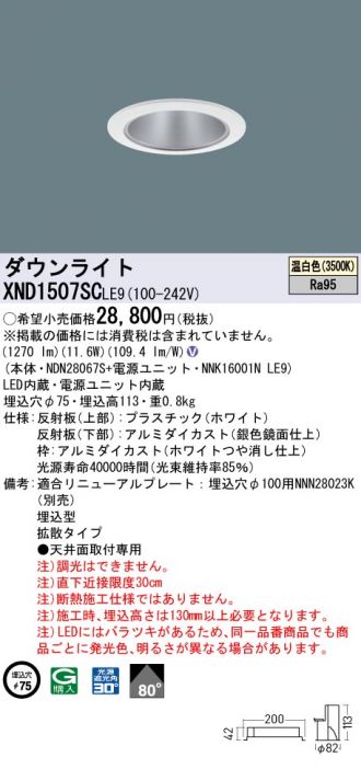 XND1507SCLE9