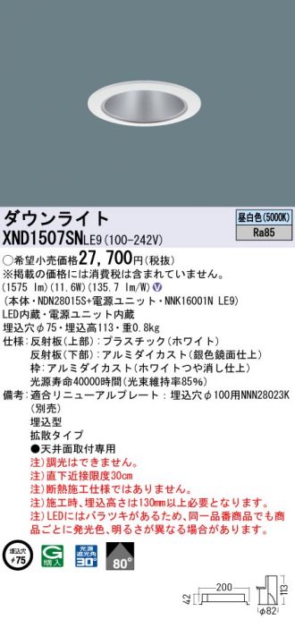 XND1507SNLE9