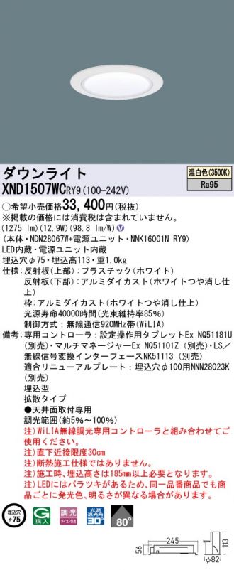 XND1507WCRY9